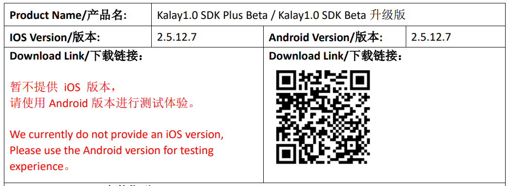 應(yīng)用下載二維碼